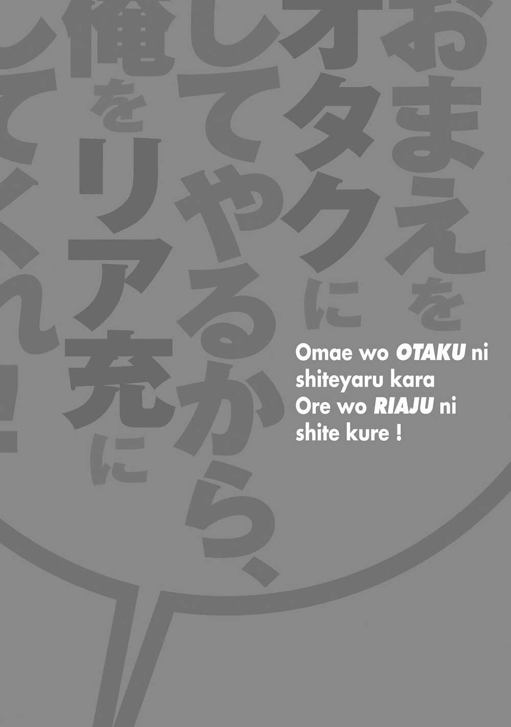 Omae O Otaku Ni Shiteyaru Kara, Ore O Riajuu Ni Shitekure! Chương 31 Ảnh 7