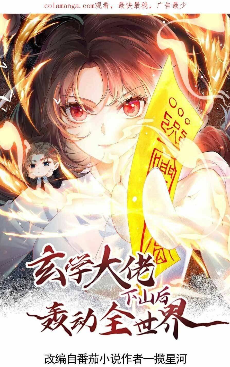 Đại Lão Huyền Học Xuống Núi Khuấy Động Cả Thế Giới Chương 172 Ảnh 5