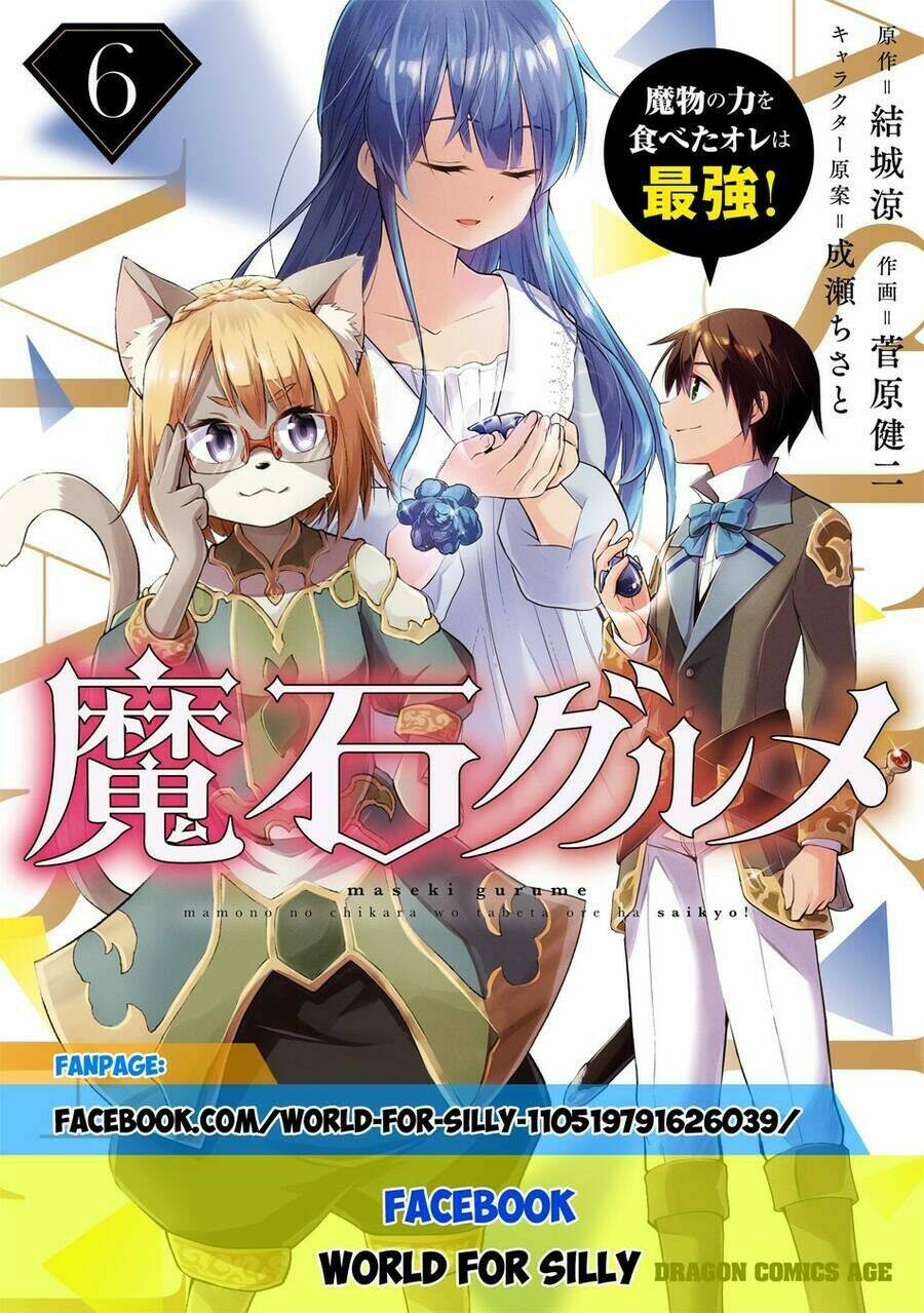 Maseki Gurume: Mamono No Chikara O Tabeta Ore Wa Saikyou! Chương 37 Ảnh 2