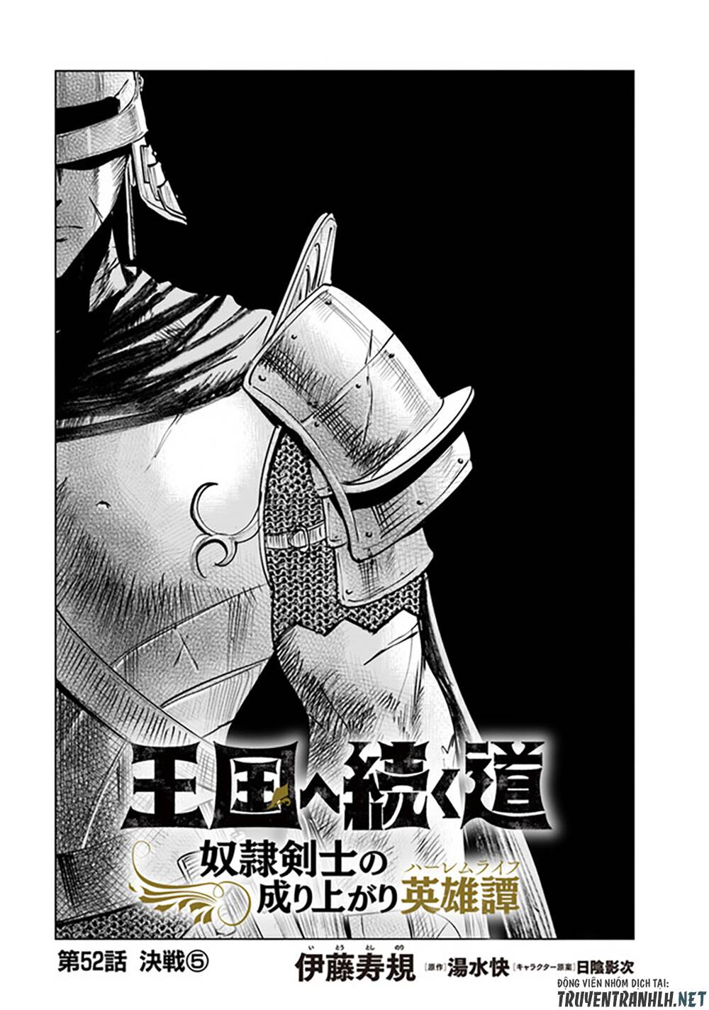 Oukoku E Tsuzuku Michi Dorei Kenshi No Nariagari Eiyūtan Chương 53 Ảnh 3