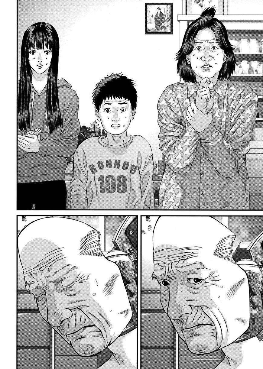 Inu Yashiki Chương 71 Ảnh 15