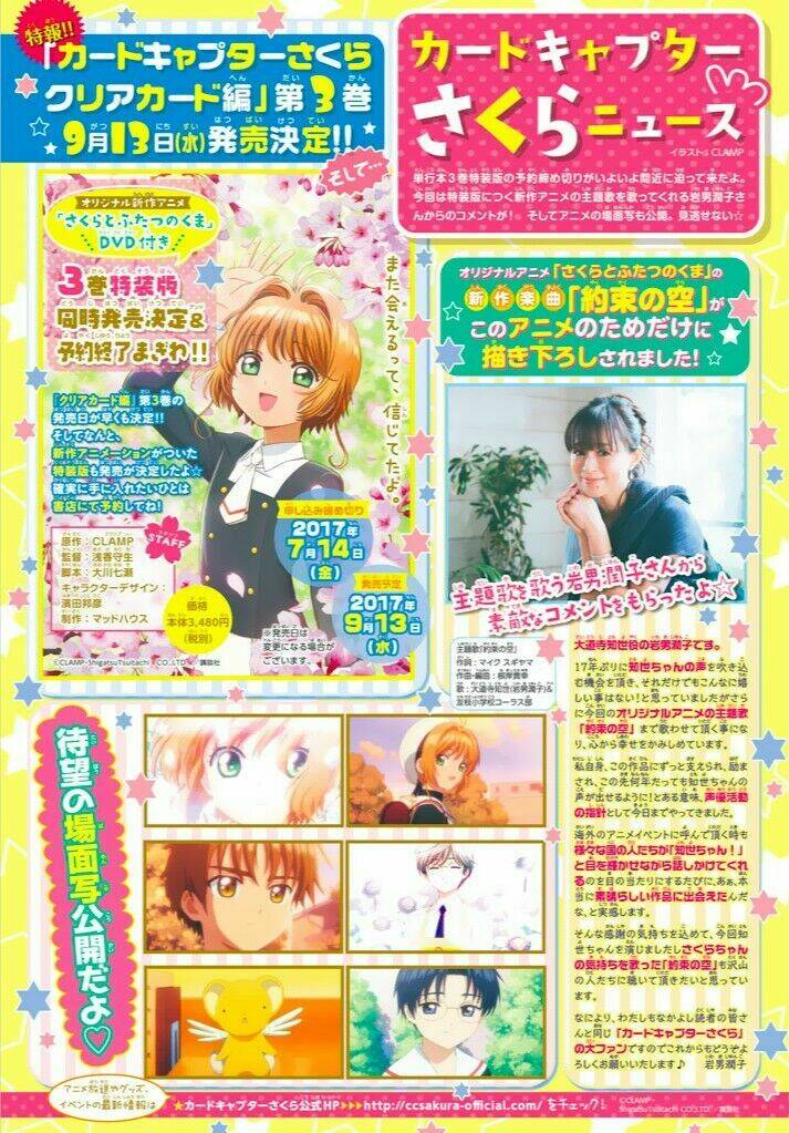 Thủ Lĩnh Thẻ Bài 2: Card Captor Sakura 2 Chương 13 Ảnh 4