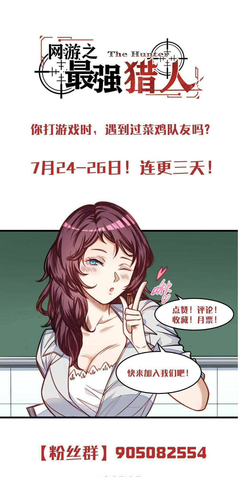 Võng Du Chi Tối Cường Liệp Nhân Chương 12 Ảnh 28