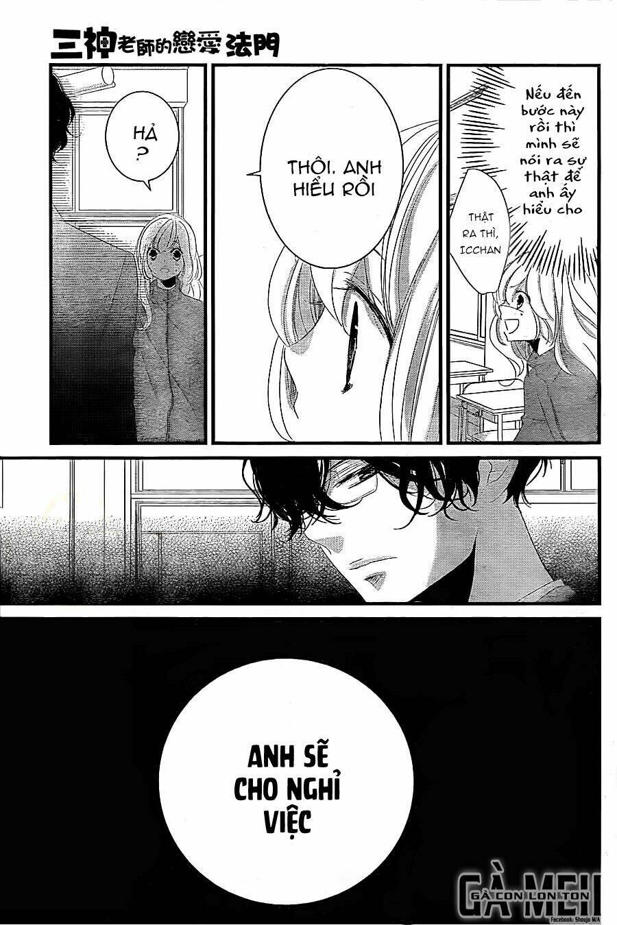 Mikami-Sensei No Aishikata Chương 13 Ảnh 41