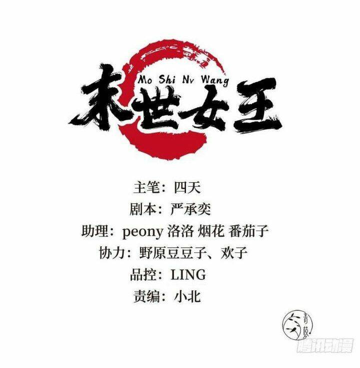 Mạt Thế Nữ Vương Chương 72 Ảnh 3