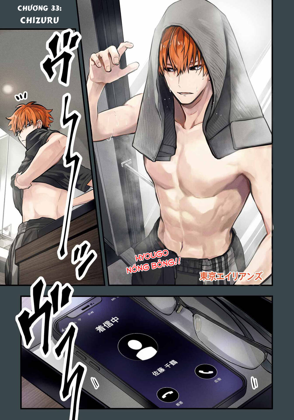 Tokyo Aliens Chương 33 Ảnh 4