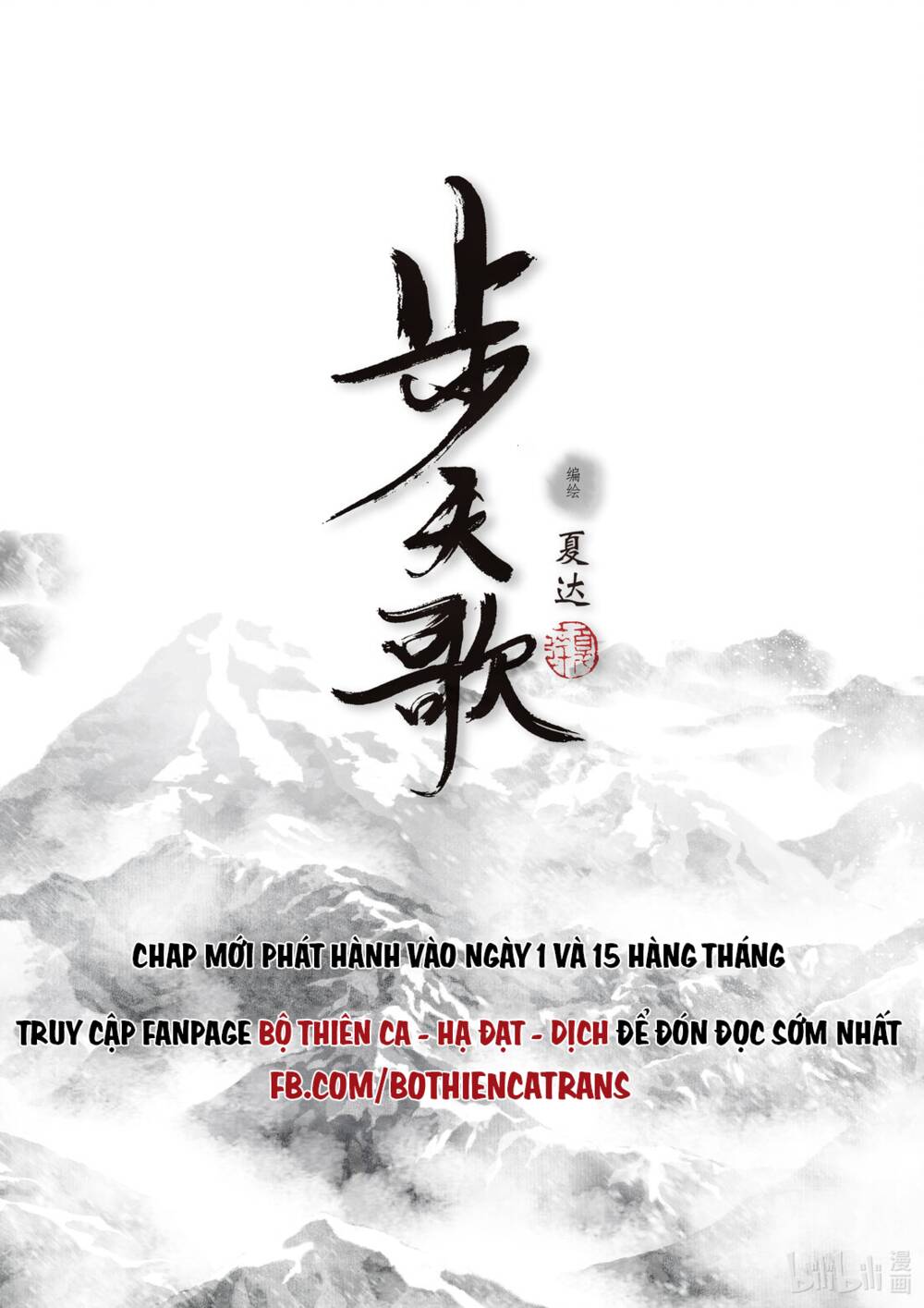 Bộ Thiên Ca Chương 91 Ảnh 16
