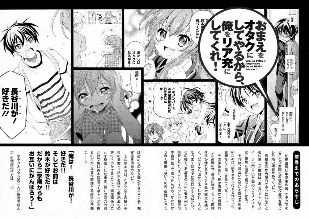 Omae O Otaku Ni Shiteyaru Kara, Ore O Riajuu Ni Shitekure! Chương 26 Ảnh 5