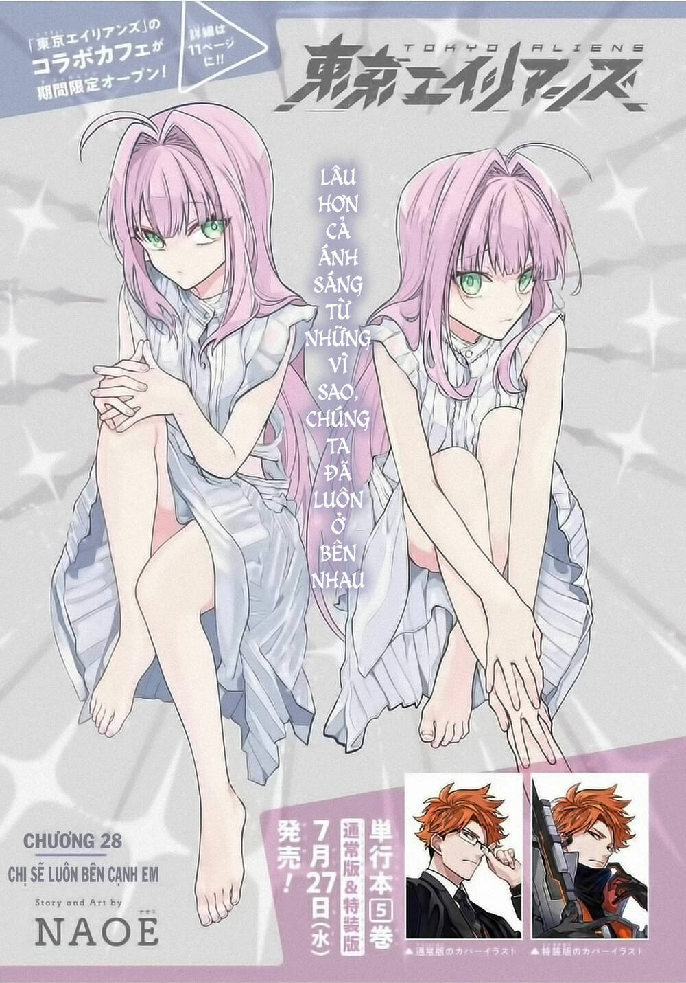 Tokyo Aliens Chương 28 Ảnh 5