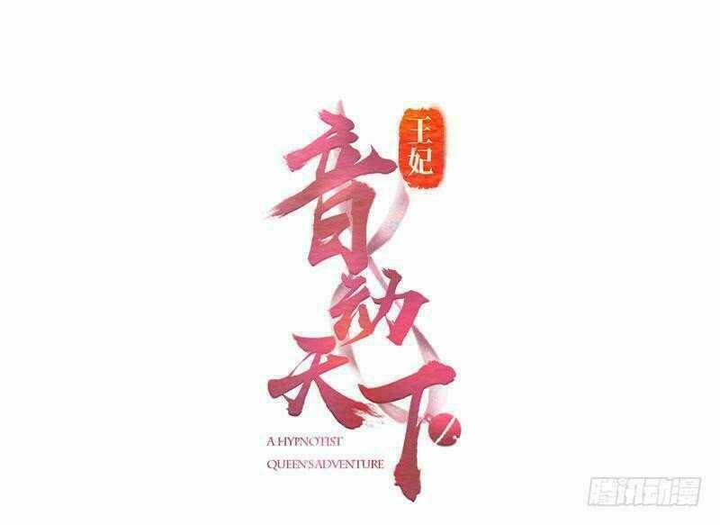 Vương Phi - Âm Động Thiên Hạ Chương 31 Ảnh 2