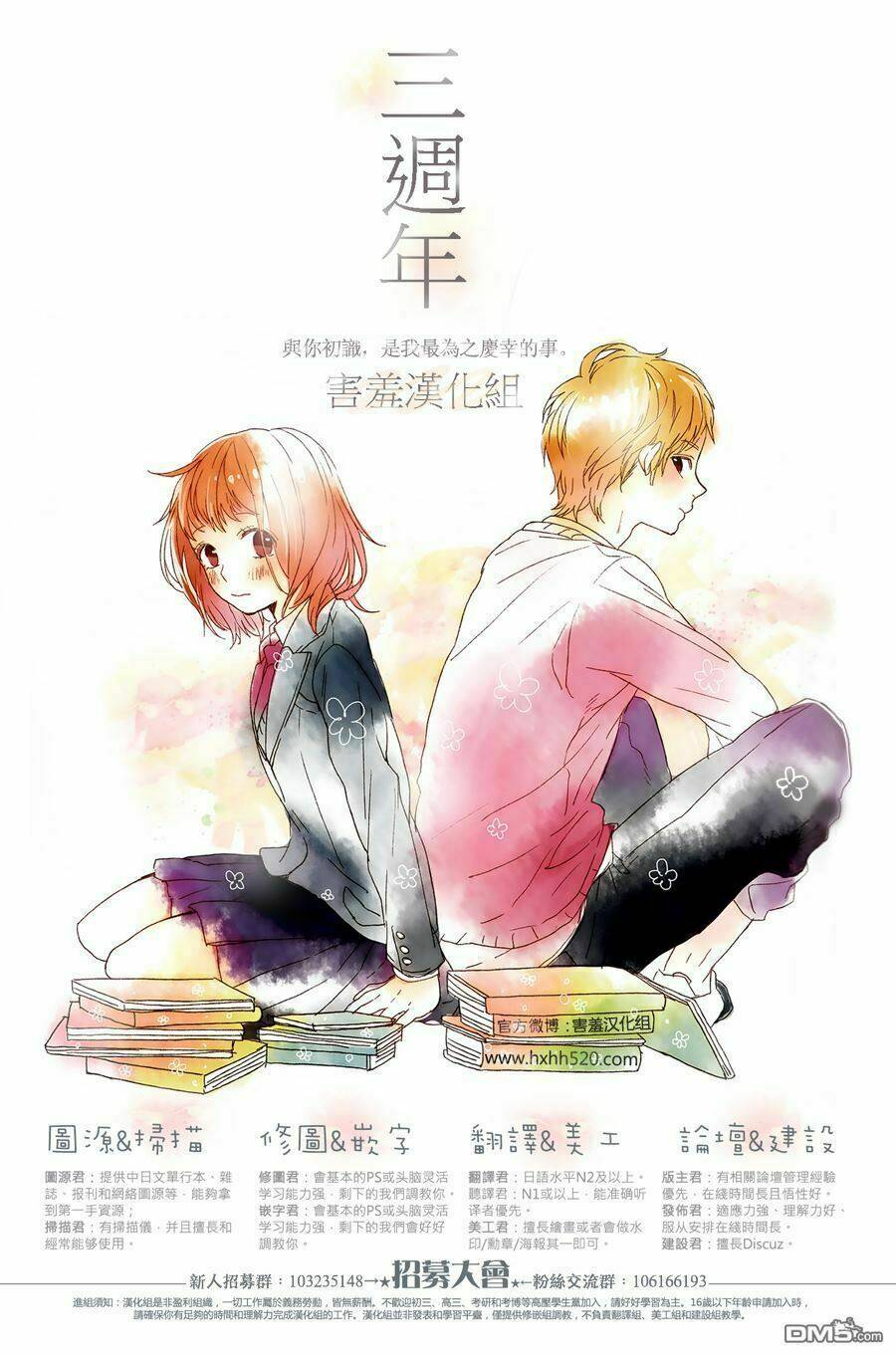 Mikami-Sensei No Aishikata Chương 10 Ảnh 43