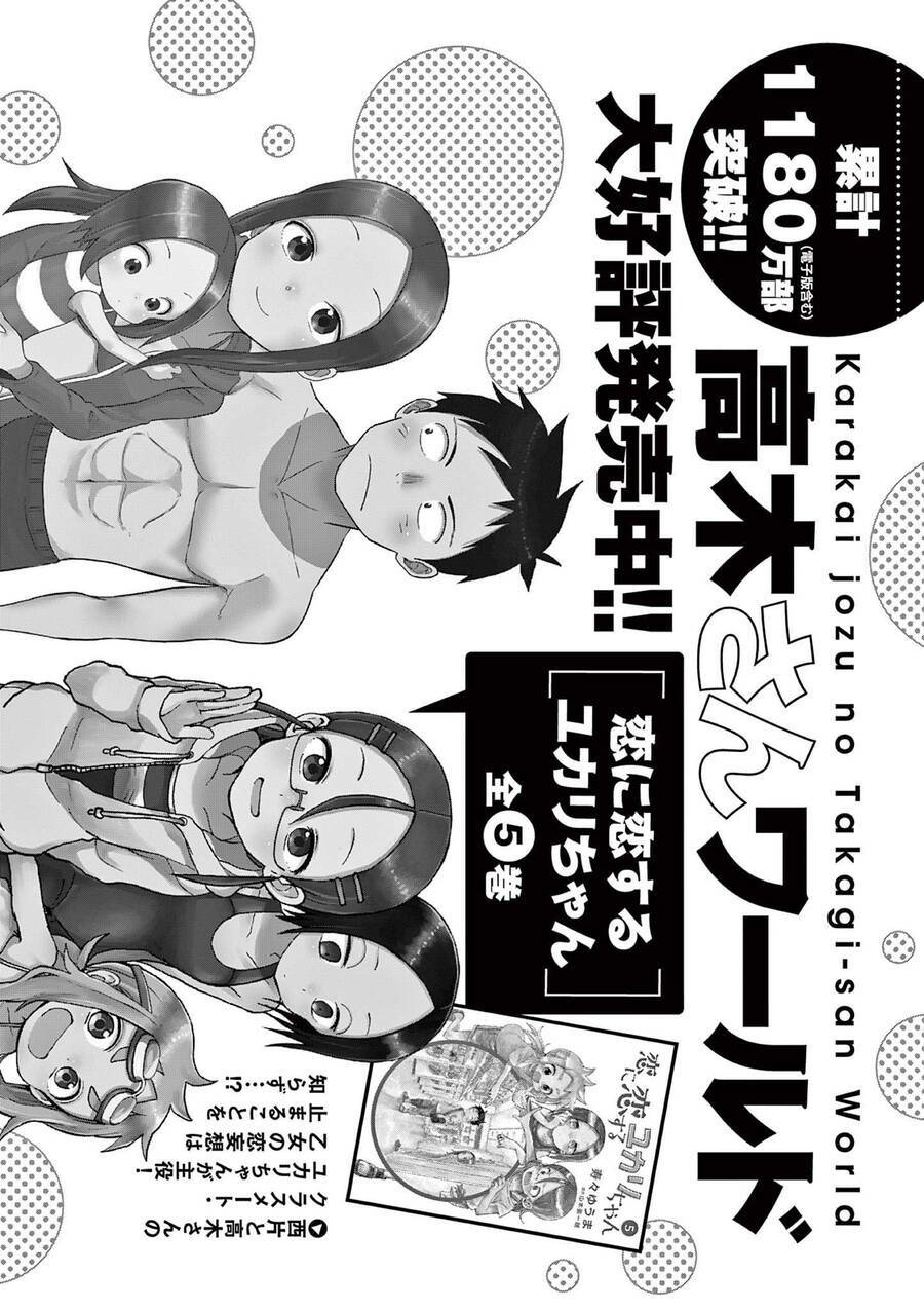 Kunoichi Tsubaki No Mune No Uchi Chương 54.5 Ảnh 14