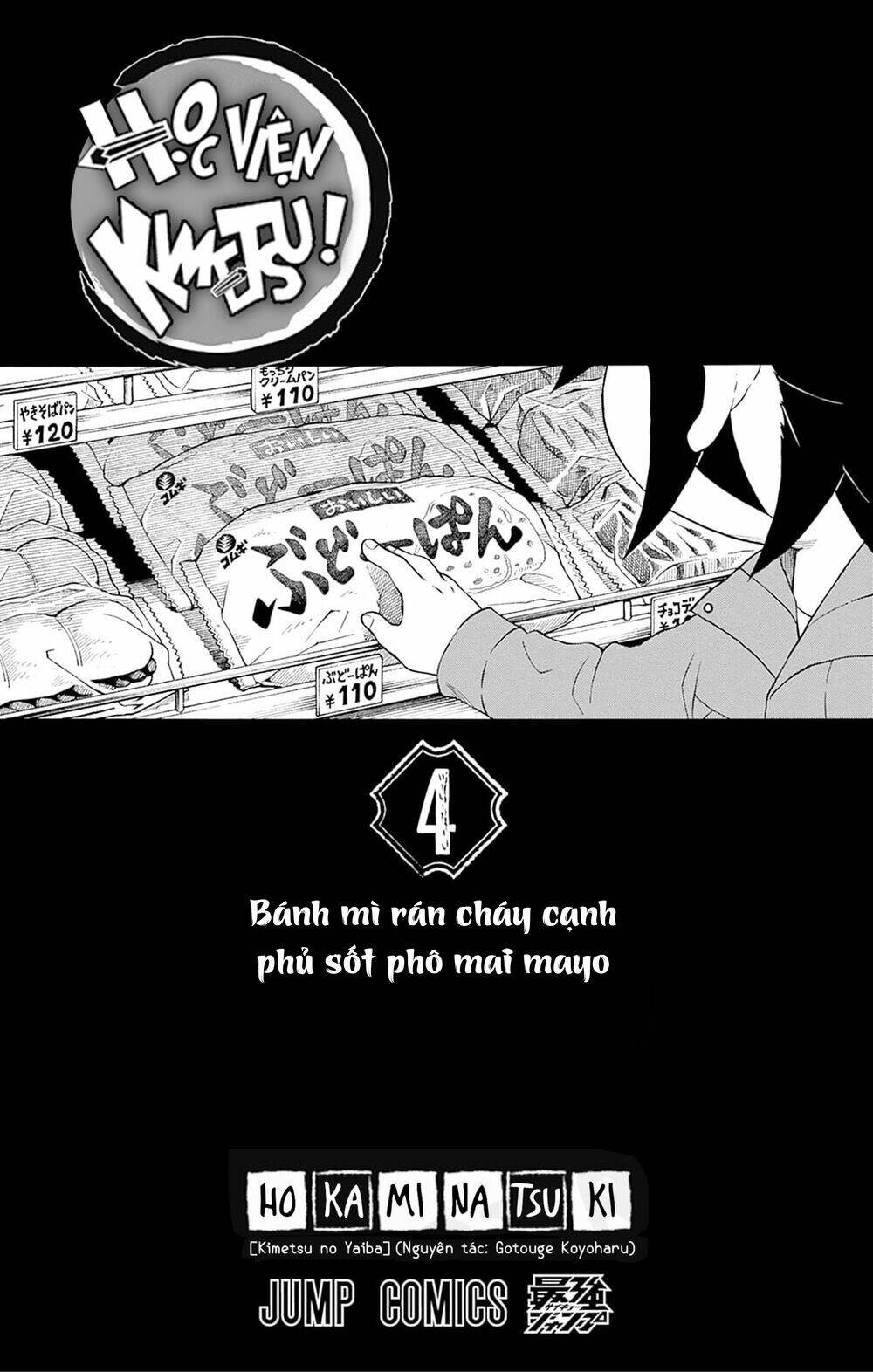 Spin-Off Học Viện Kimetsu! Chương 20.5 Ảnh 5