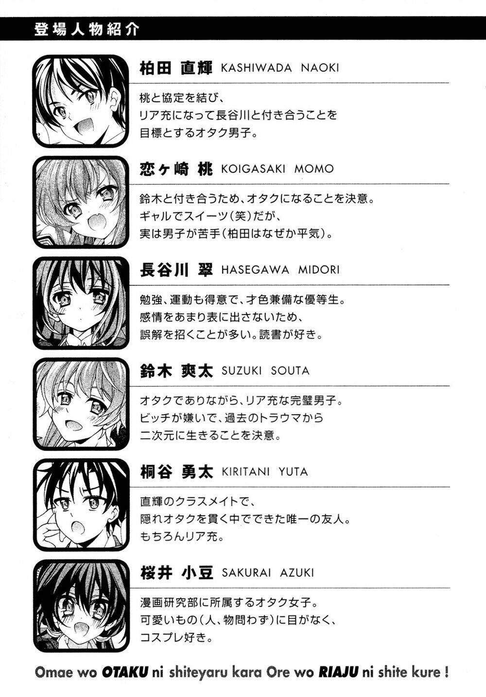 Omae O Otaku Ni Shiteyaru Kara, Ore O Riajuu Ni Shitekure! Chương 26 Ảnh 4