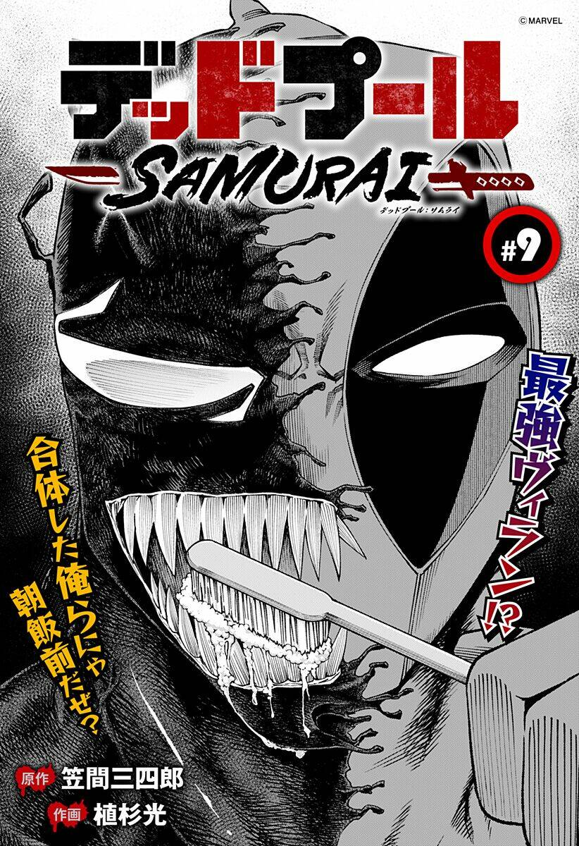 Deadpool: Samurai Chương 9 Ảnh 5