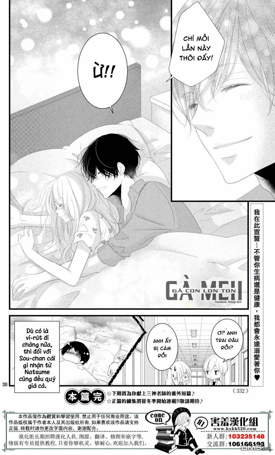Mikami-Sensei No Aishikata Chương 12 Ảnh 33