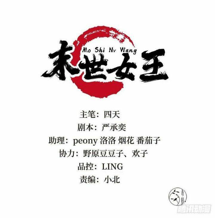 Mạt Thế Nữ Vương Chương 71 Ảnh 3