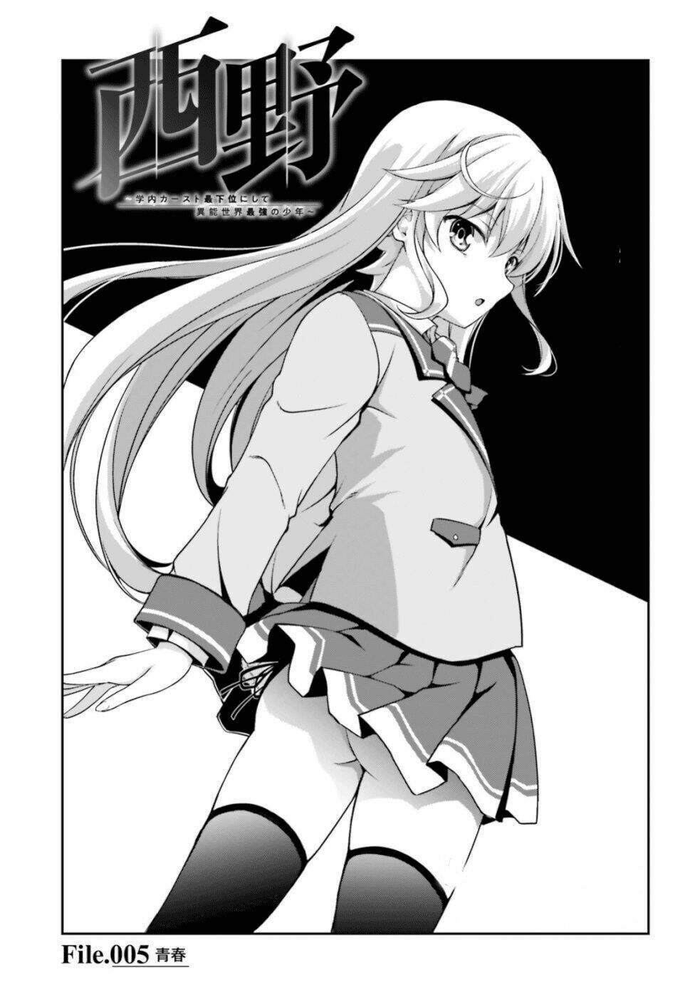 Nishino - Gakunai Caste Saikai Ni Shite Inou Sekai Saikyou No Shounen Chương 1 Ảnh 5