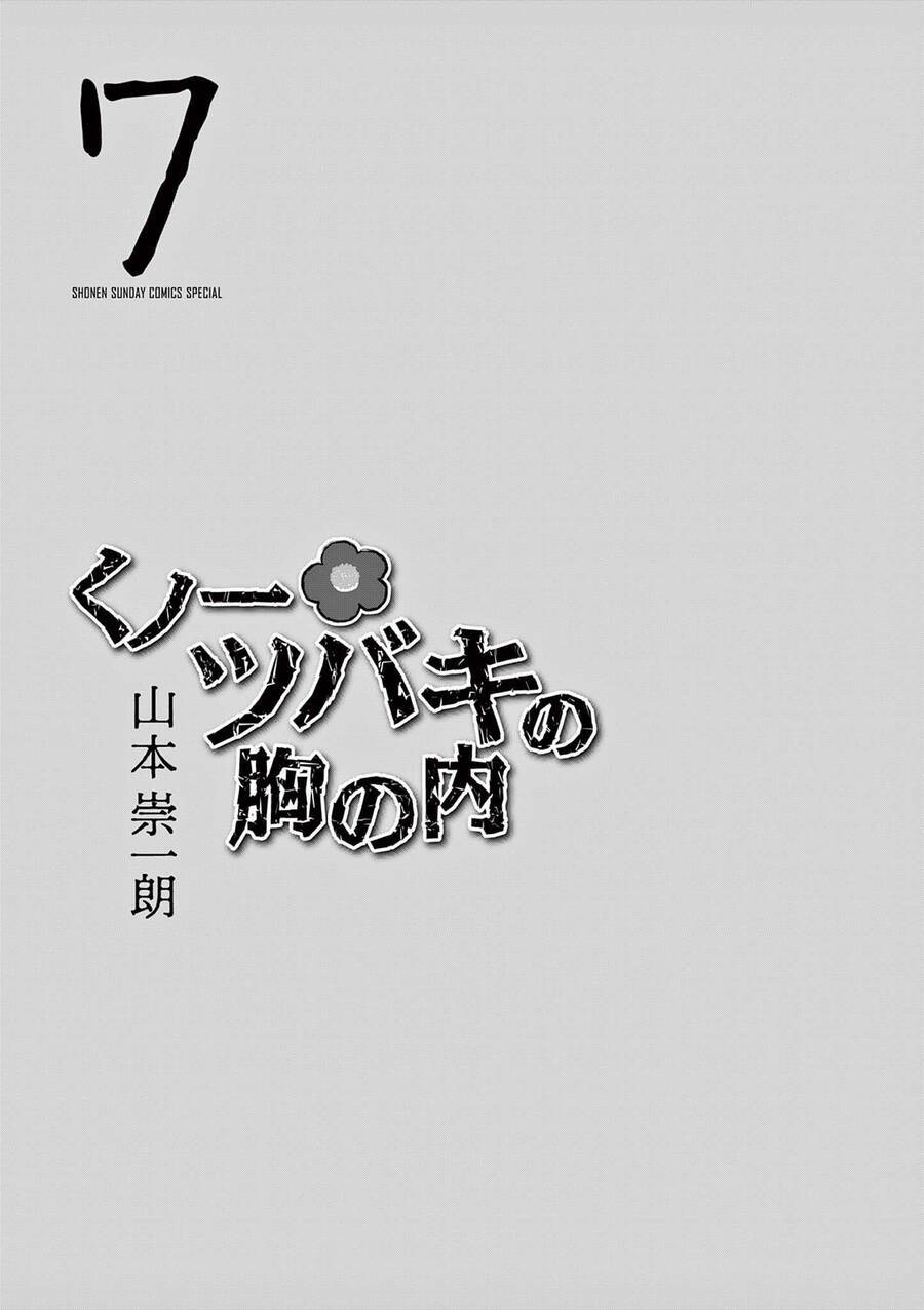 Kunoichi Tsubaki No Mune No Uchi Chương 46.5 Ảnh 5