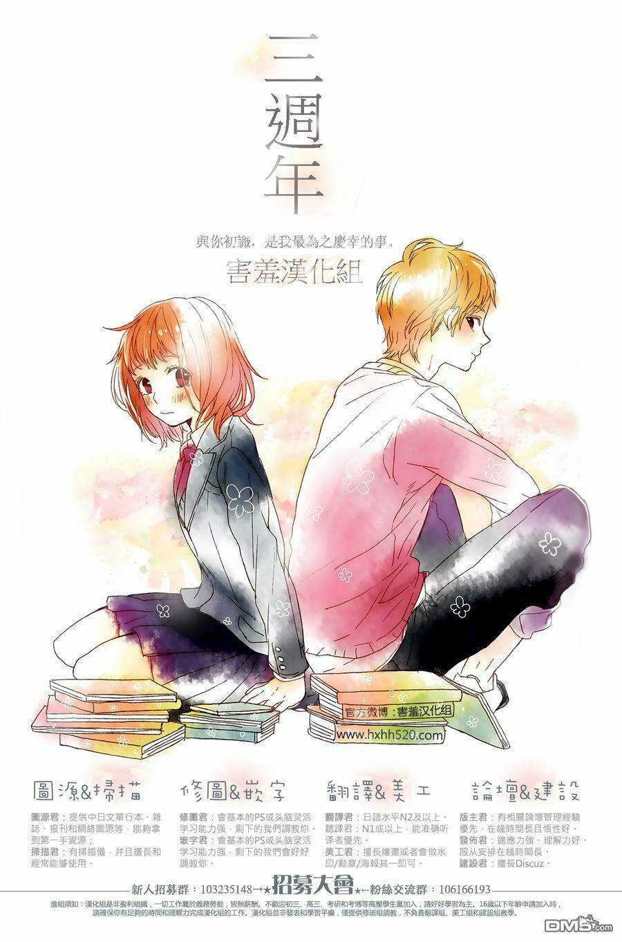 Mikami-Sensei No Aishikata Chương 12 Ảnh 34