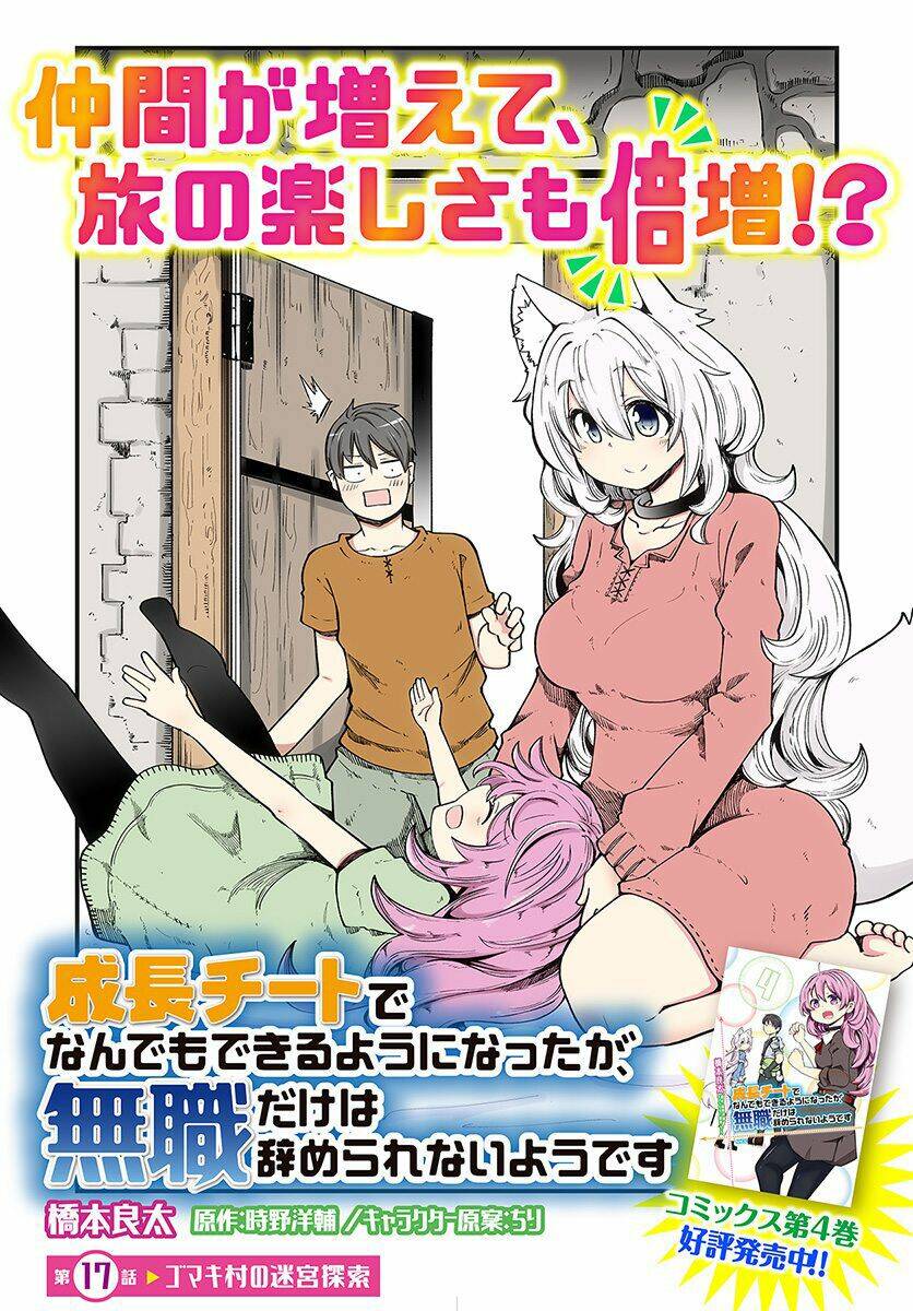 Seichou Cheat De Nandemo Dekiru You Ni Natta Ga, Mushoku Dake Wa Yamerarenai You Desu Chương 17 Ảnh 4