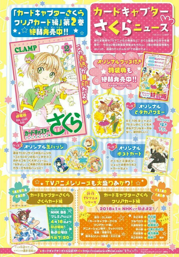 Thủ Lĩnh Thẻ Bài 2: Card Captor Sakura 2 Chương 11 Ảnh 3