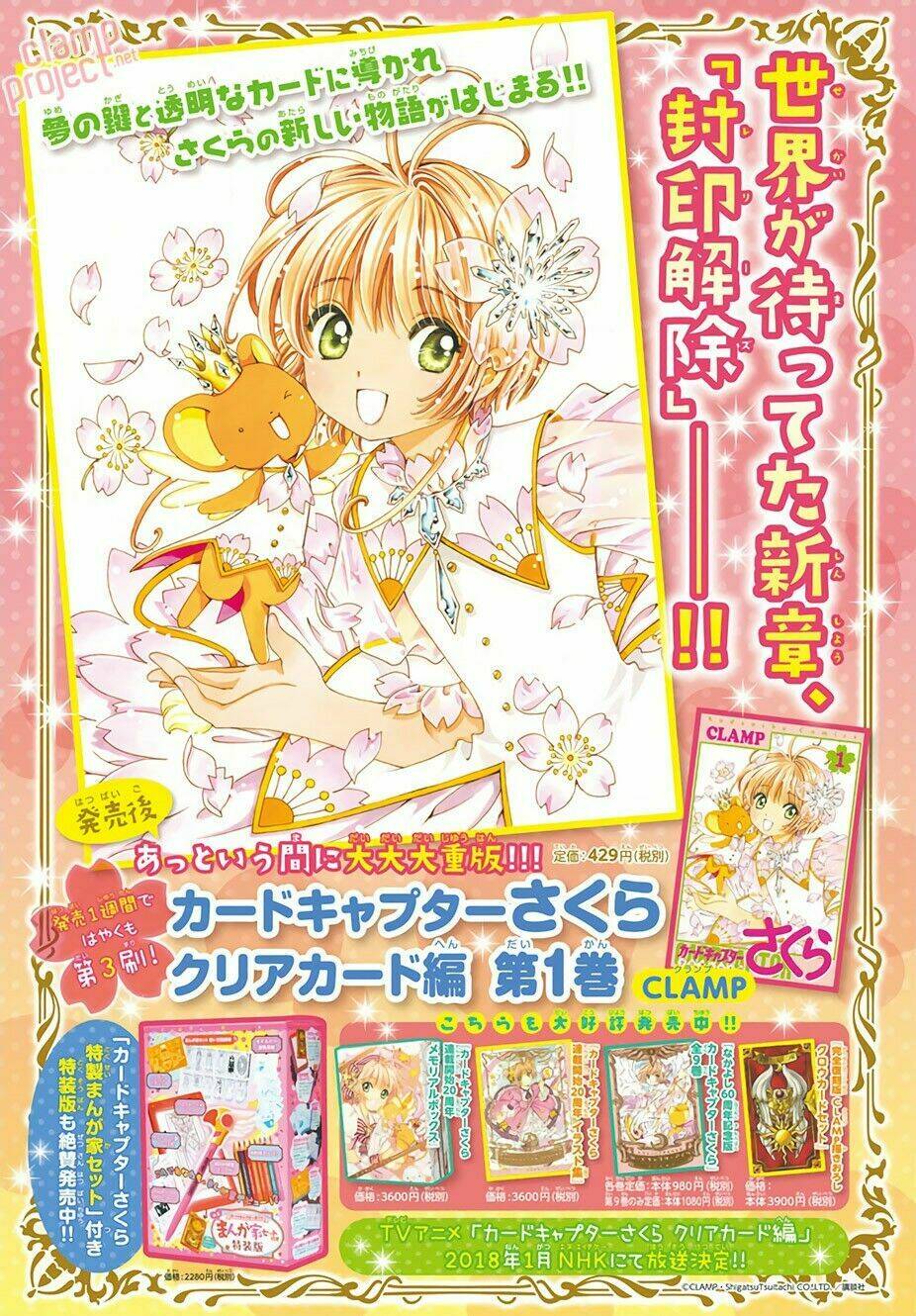 Thủ Lĩnh Thẻ Bài 2: Card Captor Sakura 2 Chương 8 Ảnh 4