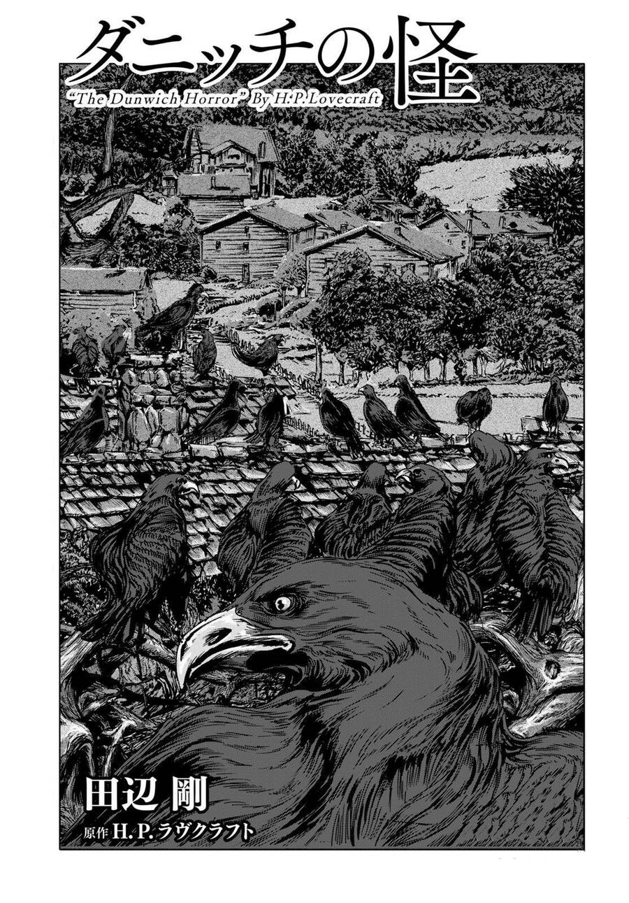 The Dunwich Horror - Dunwich No Kai Chương 9 Ảnh 6