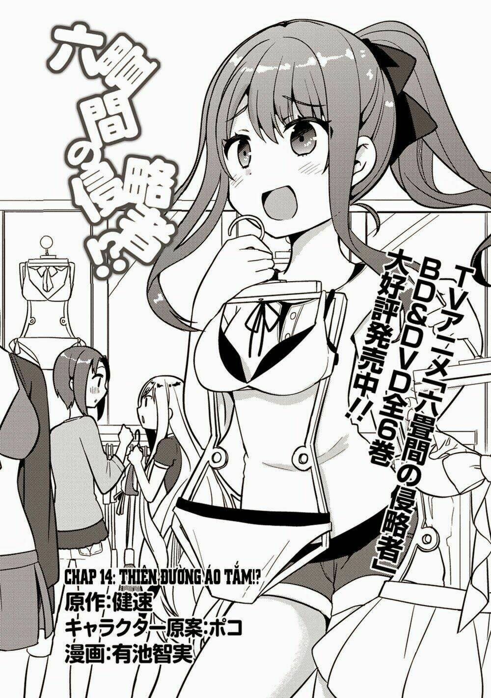 Rokujouma No Shinryakusha!? Chương 14 Ảnh 2