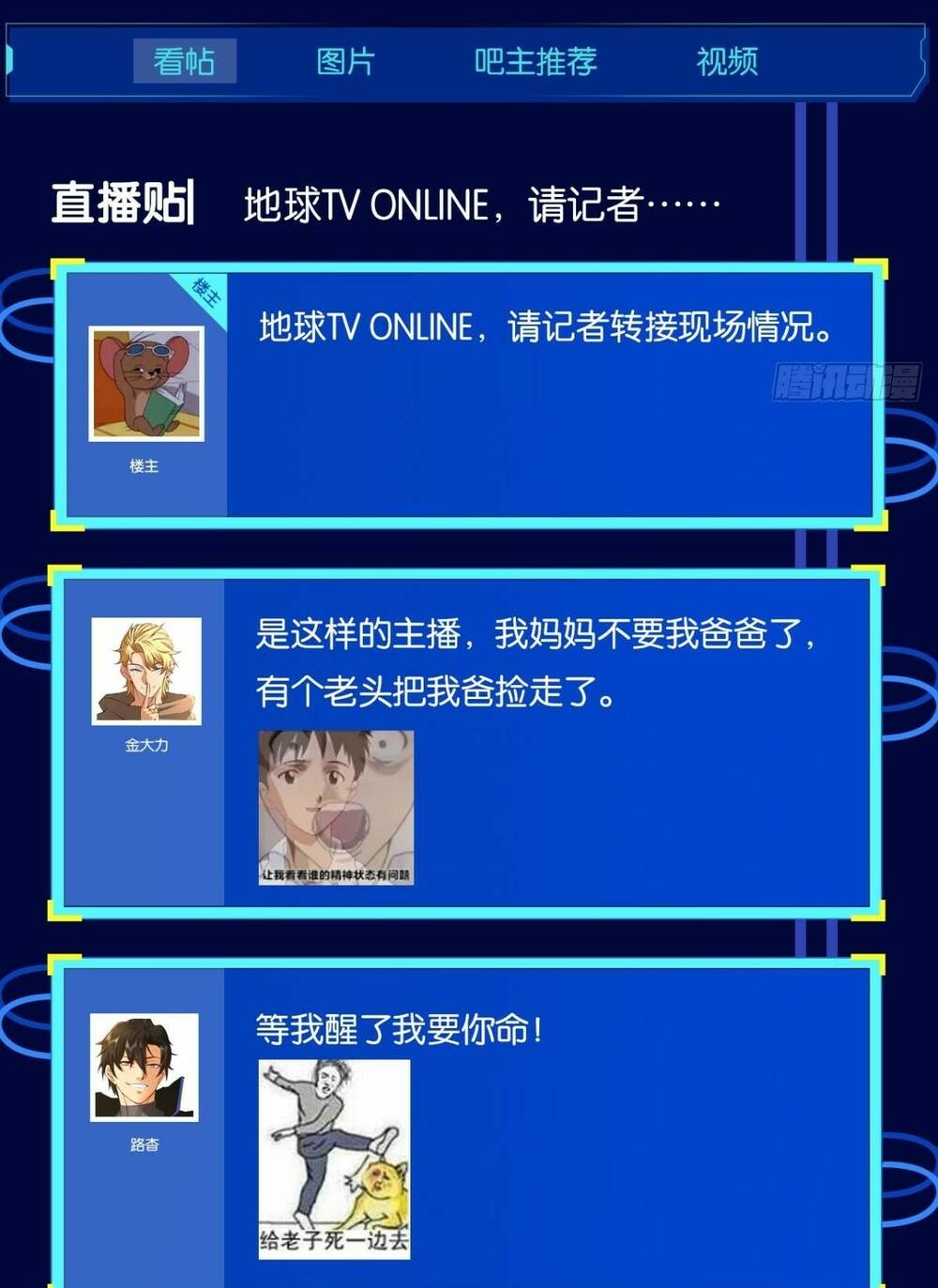 Ác Bá Trò Chơi Chương 39 Ảnh 62