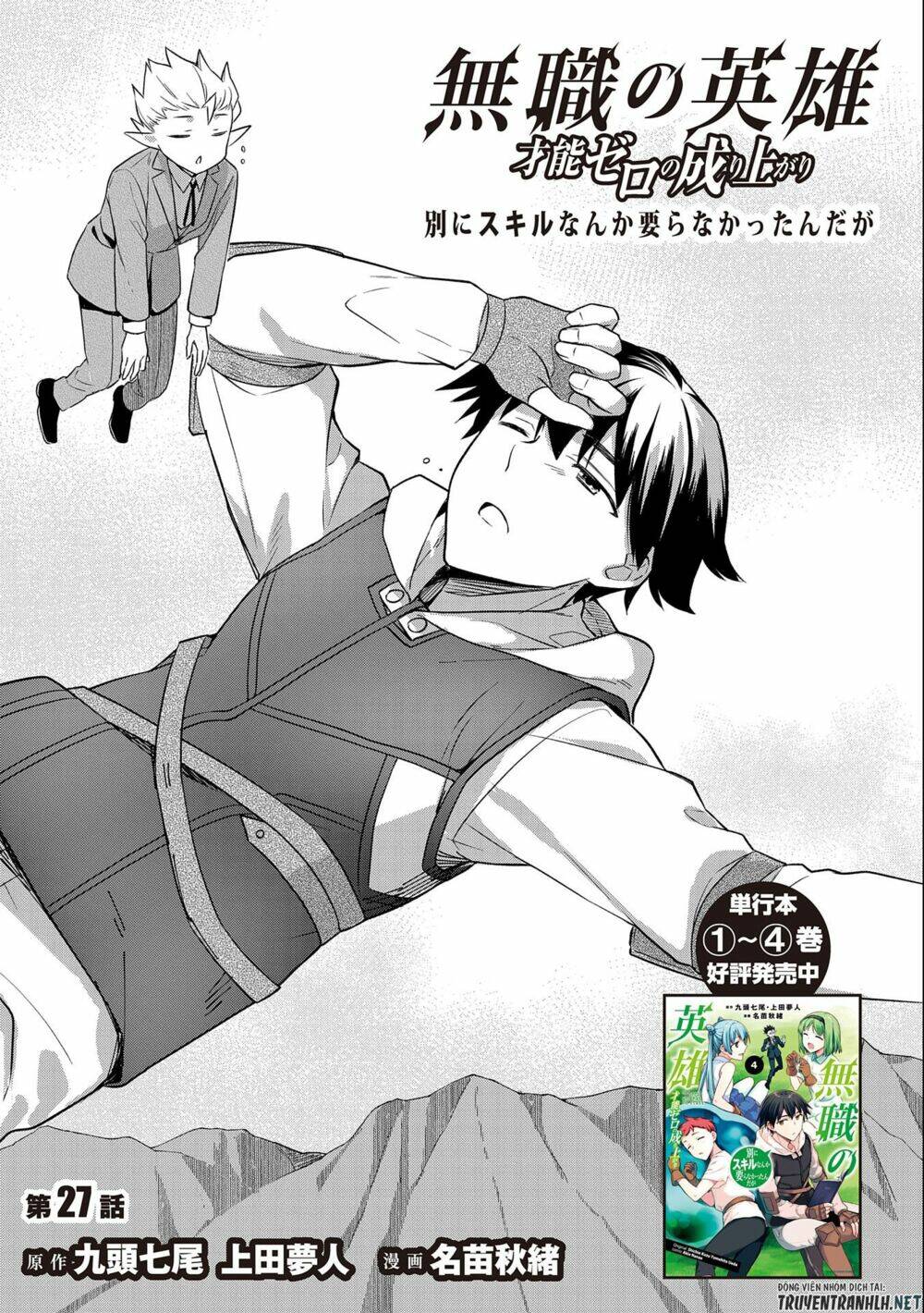 Mushoku No Eiyuu: Betsu Ni Skill Nanka Iranakattan Daga Chương 27 Ảnh 3