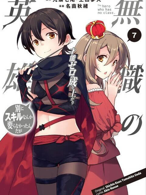 Mushoku No Eiyuu: Betsu Ni Skill Nanka Iranakattan Daga Chương 41 Ảnh 2