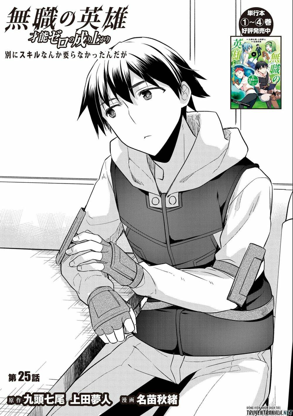 Mushoku No Eiyuu: Betsu Ni Skill Nanka Iranakattan Daga Chương 25 Ảnh 3