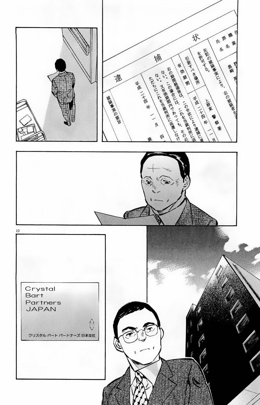 Shin Kurosagi Kanketsuhen Chương 42 Ảnh 11