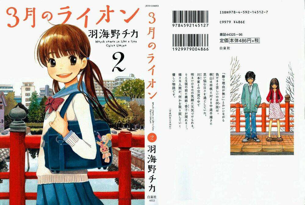 3 Gatsu No Lion Chương 12 Ảnh 3