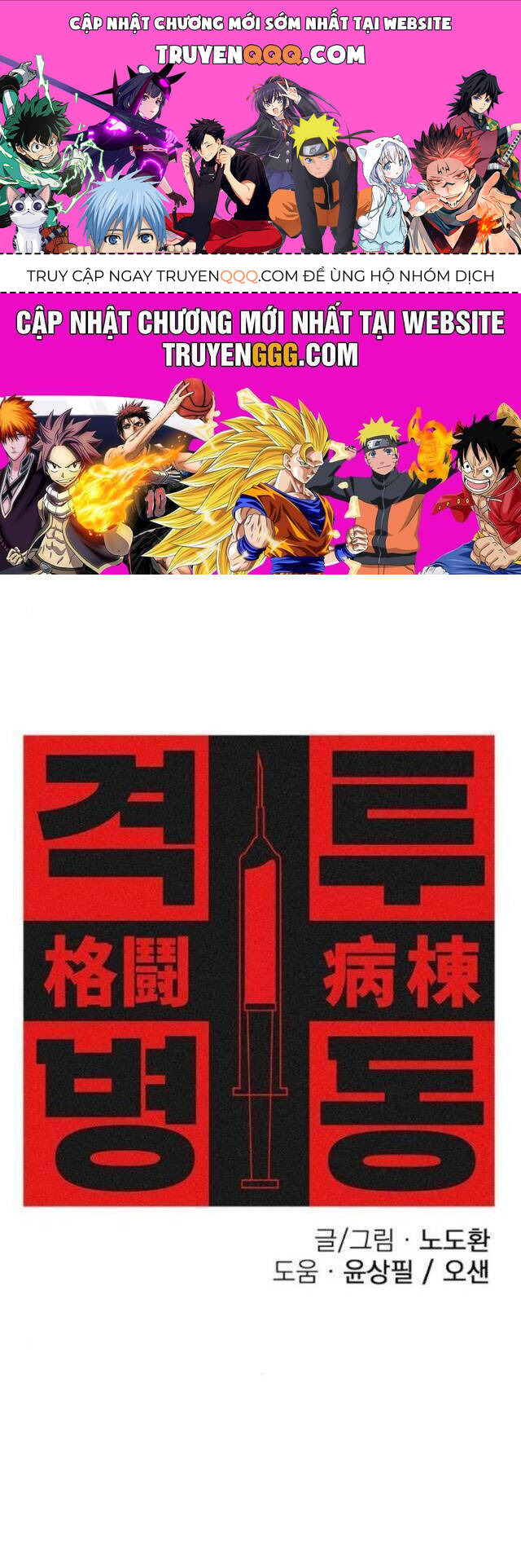 Sàn Đấu Sống Còn Chương 25 Ảnh 2