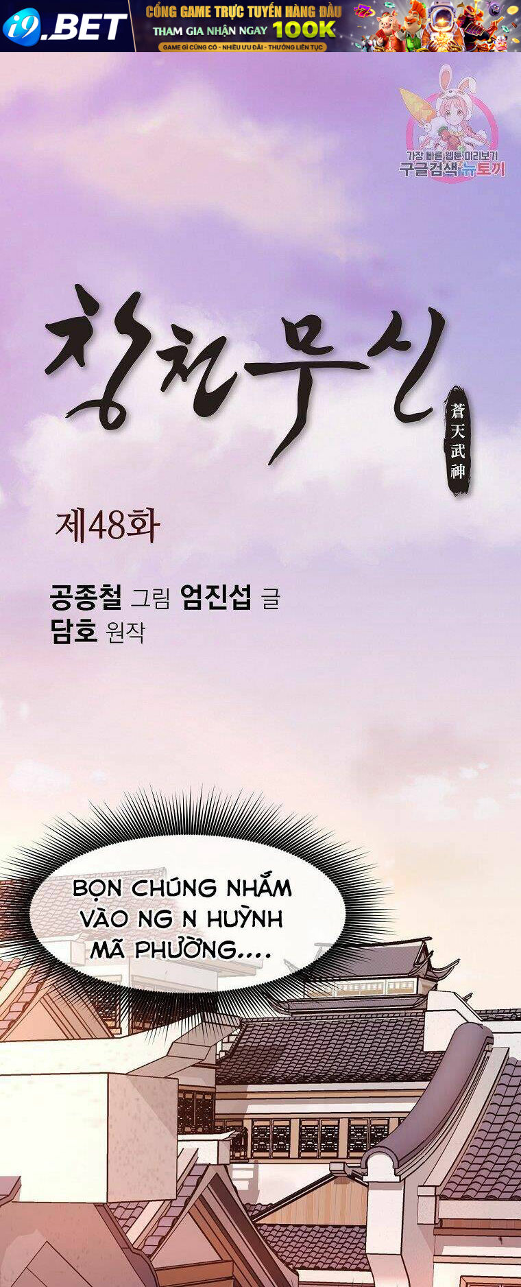 Thiên Võ Chiến Thần Chương 48 Ảnh 2