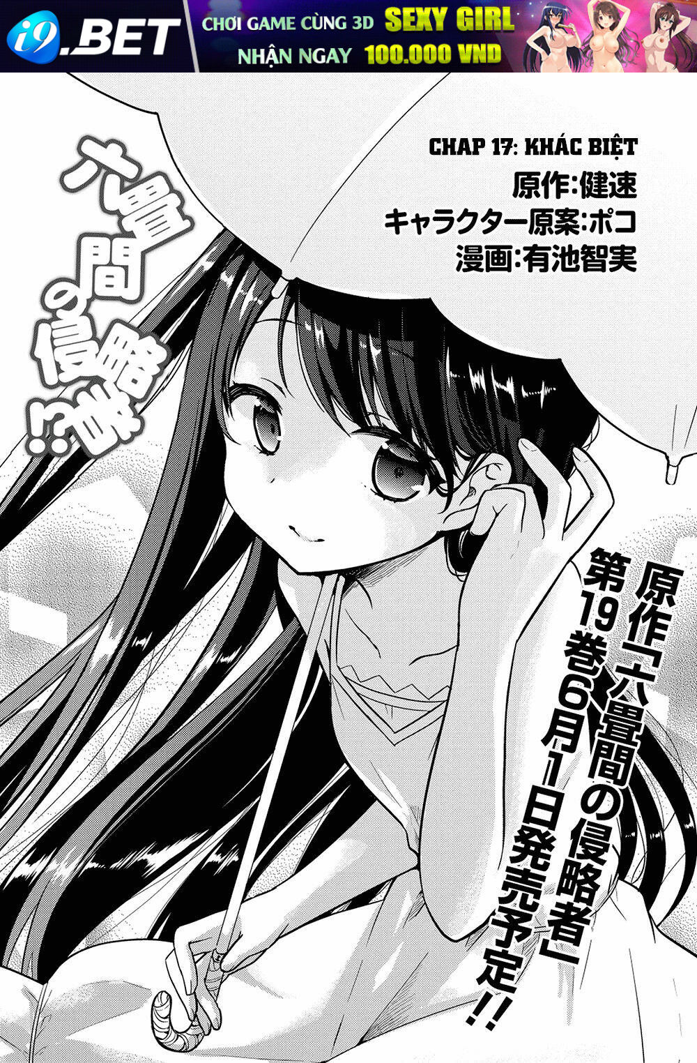 Rokujouma No Shinryakusha!? Chương 17 Ảnh 3