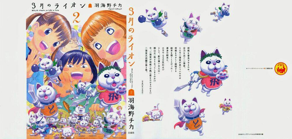 3 Gatsu No Lion Chương 11 Ảnh 4
