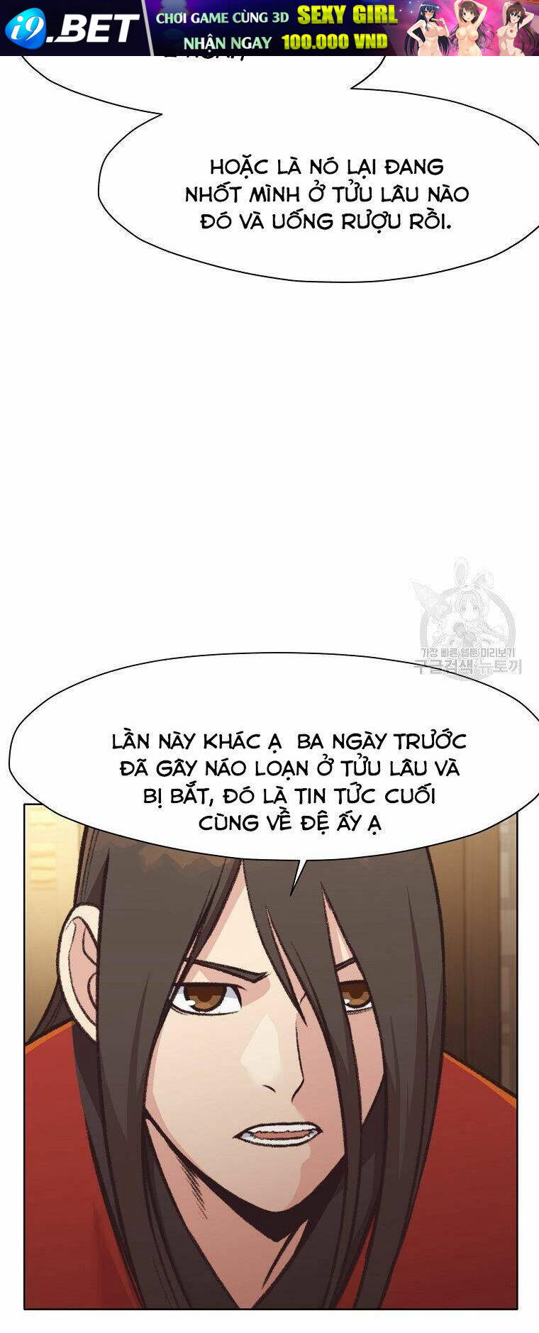 Thiên Võ Chiến Thần Chương 47 Ảnh 30