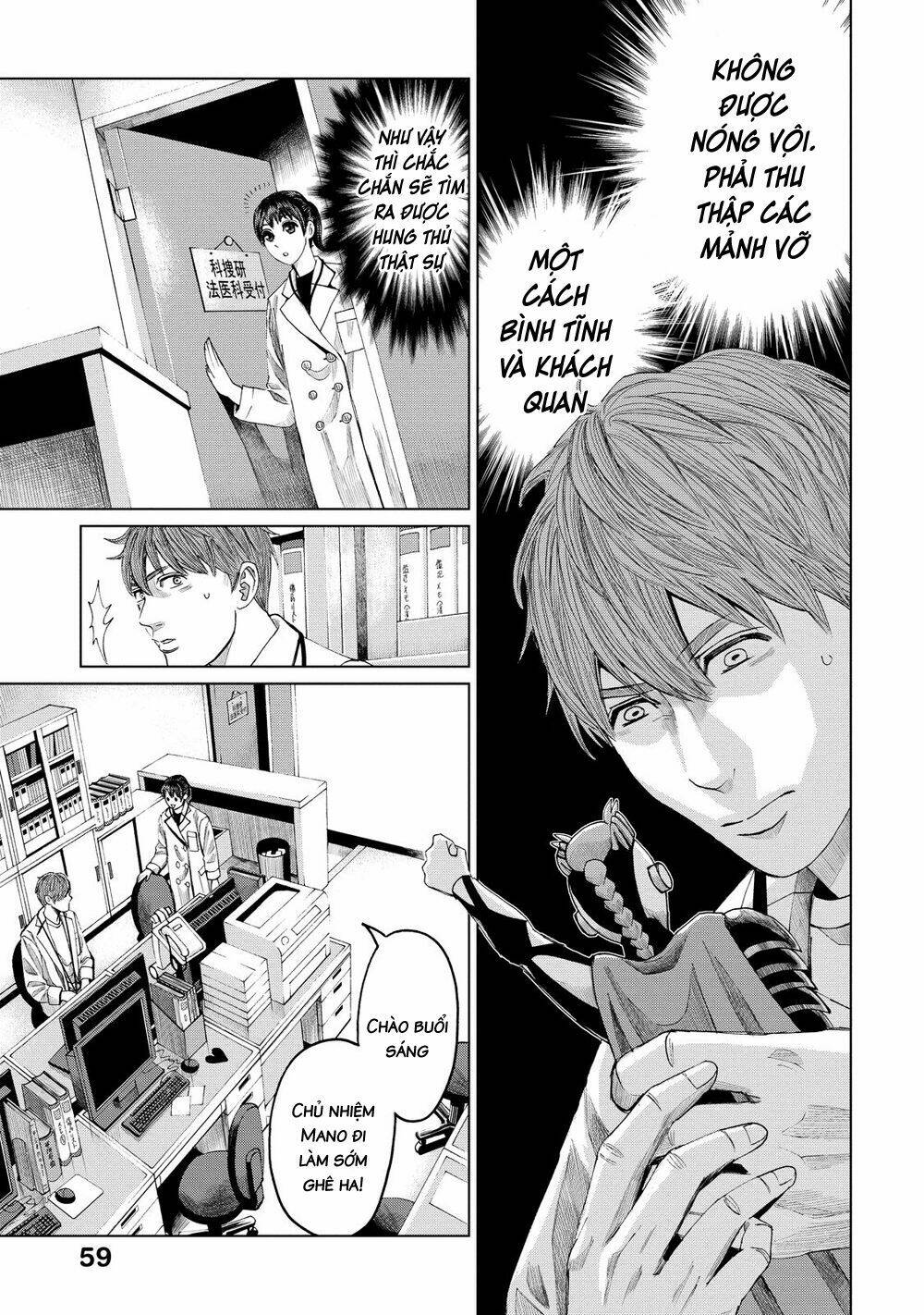 Trace: Kasouken Houi Kenkyuuin No Tsuisou Chương 12 Ảnh 30