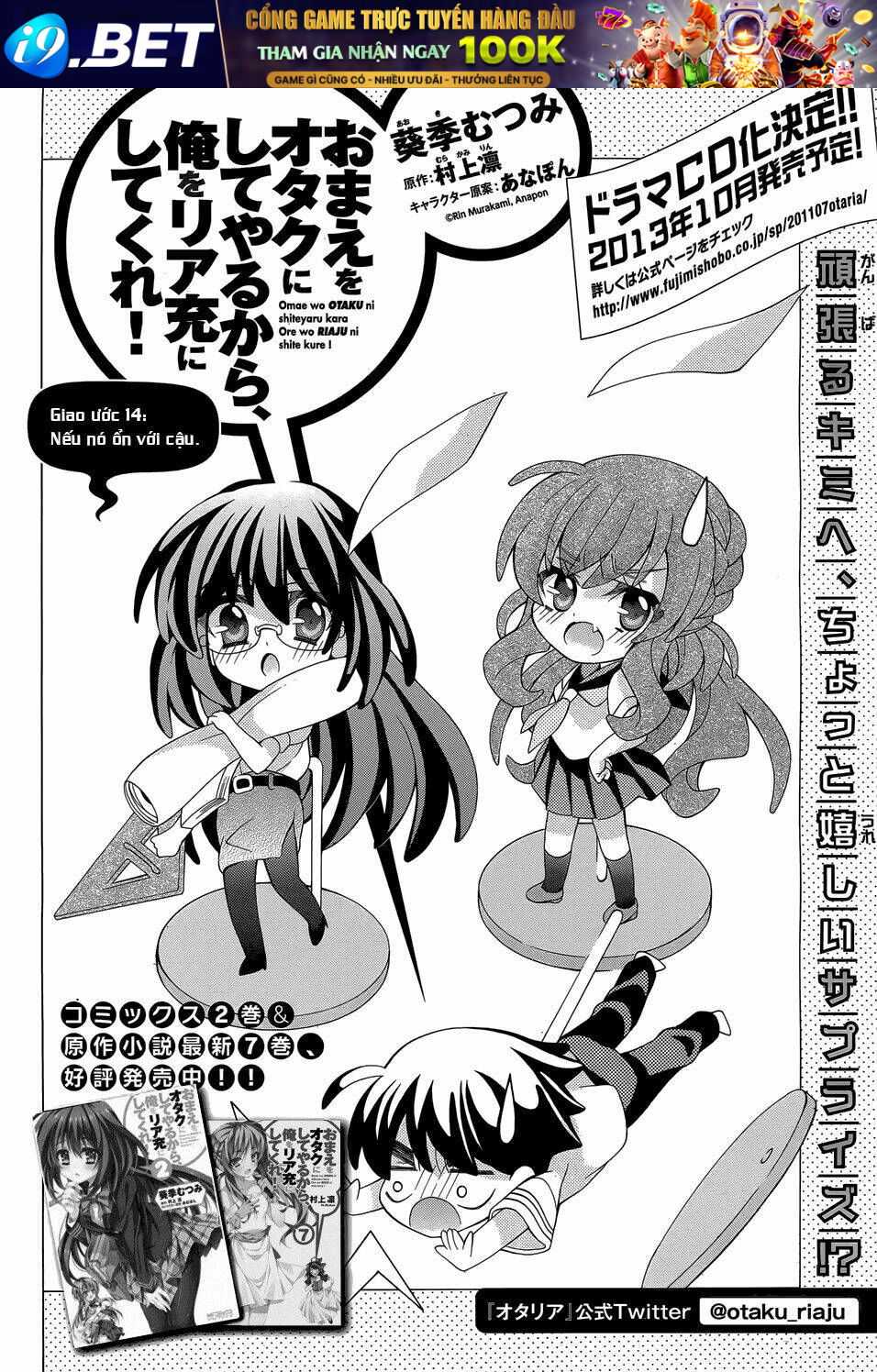 Omae O Otaku Ni Shiteyaru Kara, Ore O Riajuu Ni Shitekure! Chương 14 Ảnh 6