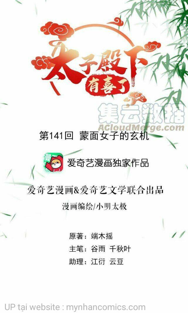 Thái Tử Điện Hạ Có Tin Vui Chương 141 Ảnh 2