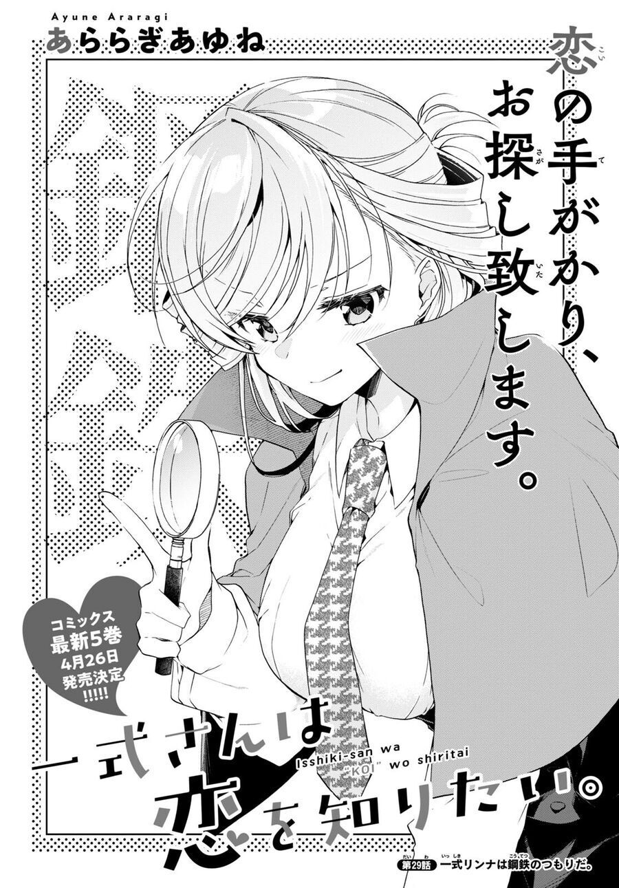 Isshiki-San Wa Koi Wo Shiritai Chương 29 Ảnh 5