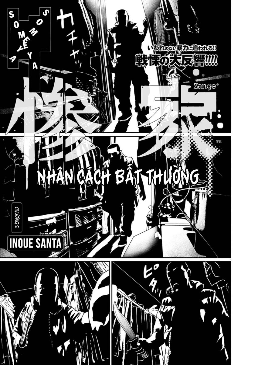 Zange - Nhân Cách Bất Thường Chương 5 Ảnh 3
