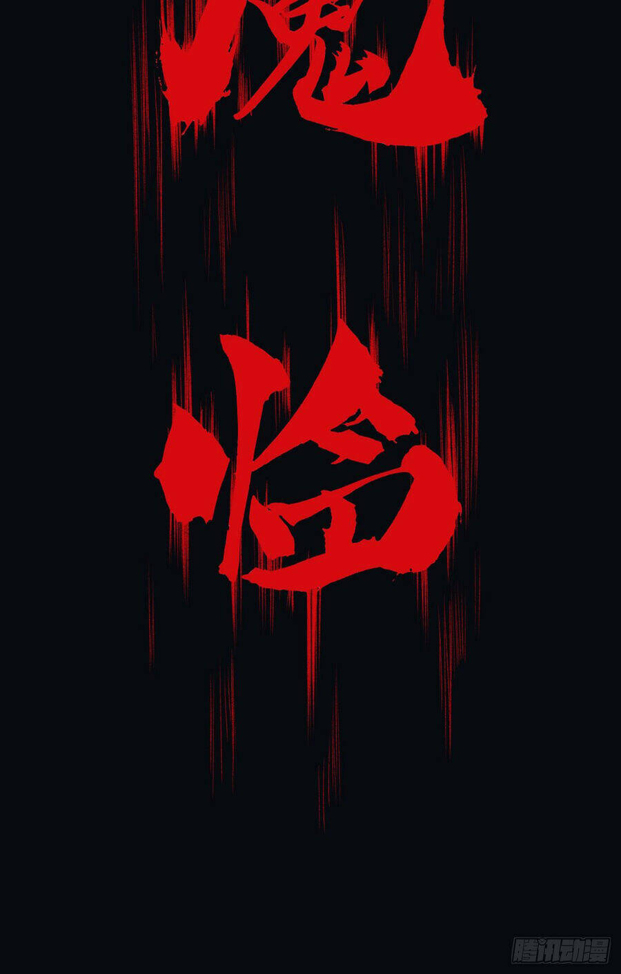 Ác Bá Trò Chơi Chương 34 Ảnh 39