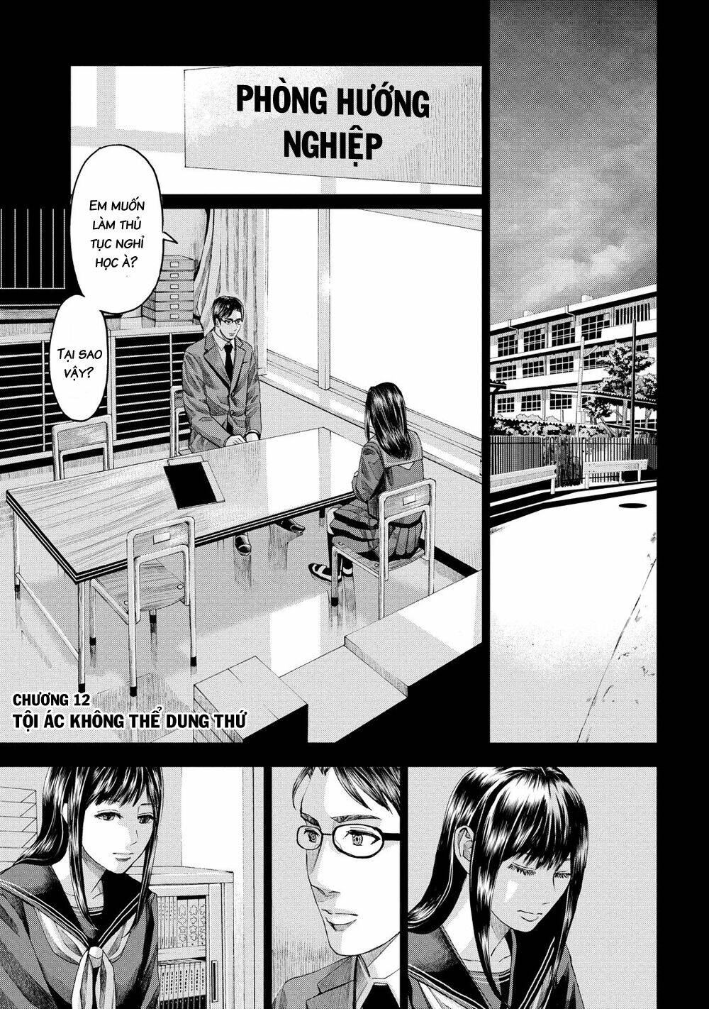 Trace: Kasouken Houi Kenkyuuin No Tsuisou Chương 12 Ảnh 4