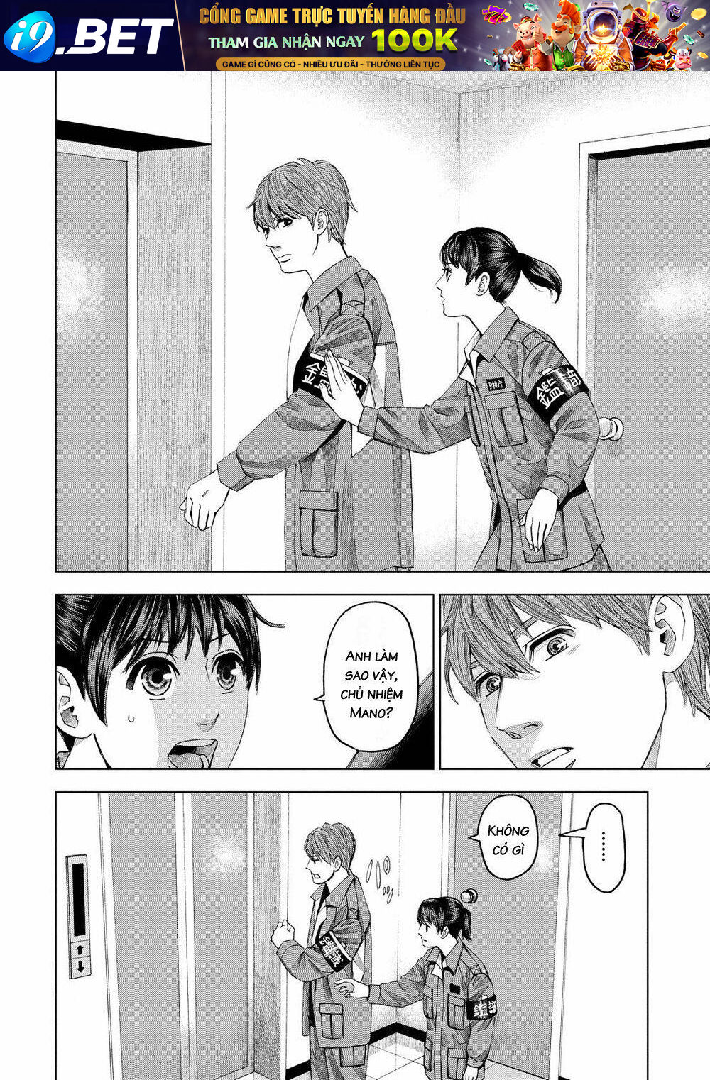 Trace: Kasouken Houi Kenkyuuin No Tsuisou Chương 11 Ảnh 20