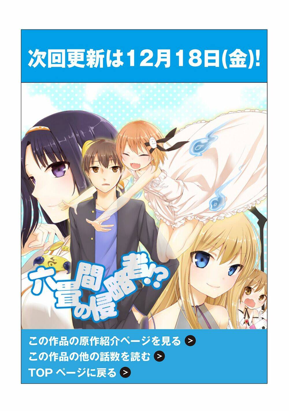 Rokujouma No Shinryakusha!? Chương 22 Ảnh 18