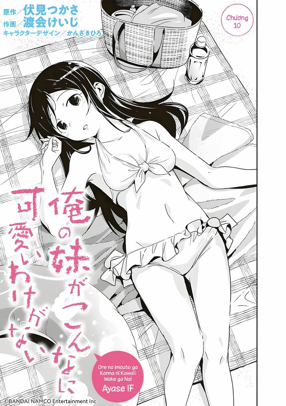Em Gái Tôi Không Thể Nào Dễ Thương Đến Vậy. Ayase If Chương 10.1 Ảnh 4